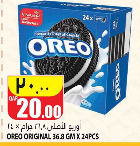 OREO   in Marza Hypermarket in Qatar - Doha