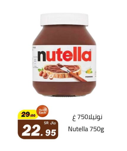 NUTELLA Chocolate Spread  in Supermarket Stor in KSA, Saudi Arabia, Saudi - Riyadh