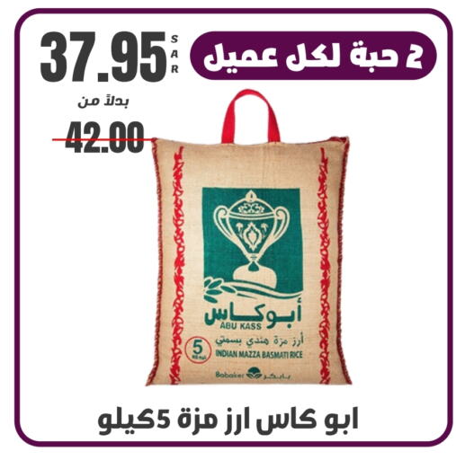  Sella / Mazza Rice  in Kraz Hypermarket in KSA, Saudi Arabia, Saudi - Unayzah