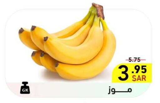  Banana  in Aswaq Ramez in KSA, Saudi Arabia, Saudi - Hafar Al Batin