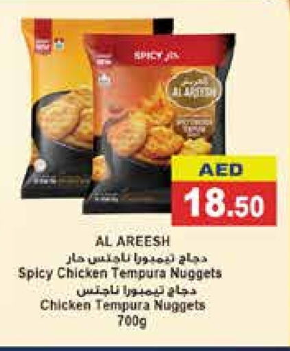  Chicken Nuggets  in Aswaq Ramez in UAE - Sharjah / Ajman