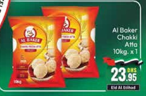 AL BAKER Wheat Flour  in Mango Hypermarket LLC in UAE - Dubai