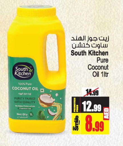  Coconut Oil  in Ansar Mall in UAE - Sharjah / Ajman