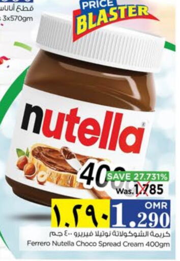 NUTELLA Chocolate Spread  in Nesto Hyper Market   in Oman - Salalah