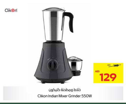  Mixer / Grinder  in Earth Supermarket in UAE - Al Ain