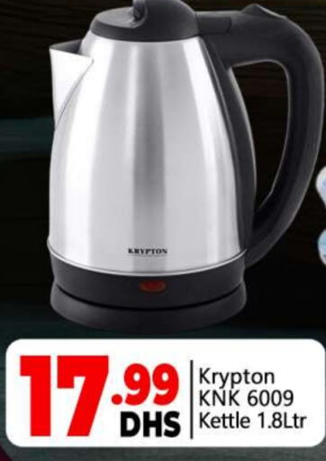 KRYPTON Kettle  in BIGmart in UAE - Abu Dhabi