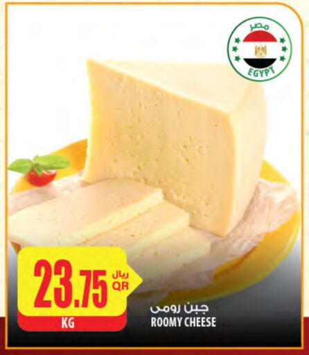  Roumy Cheese  in Al Meera in Qatar - Doha