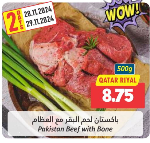  Beef  in Dana Hypermarket in Qatar - Al Wakra