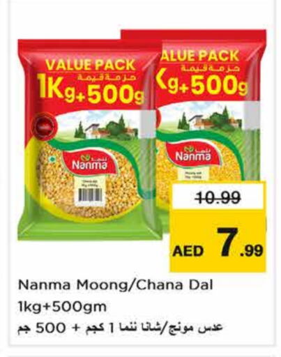 NANMA   in Nesto Hypermarket in UAE - Sharjah / Ajman