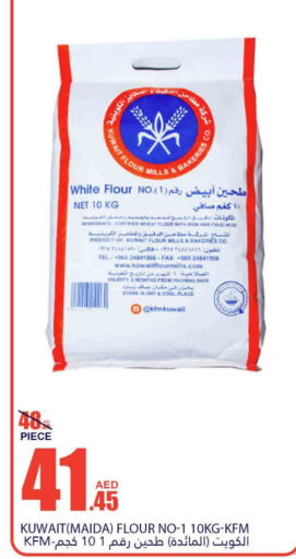 KFM   in Bismi Wholesale in UAE - Fujairah