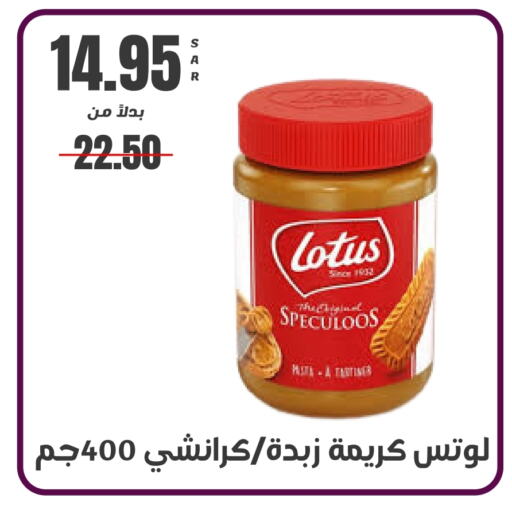  Other Spreads  in Kraz Hypermarket in KSA, Saudi Arabia, Saudi - Unayzah