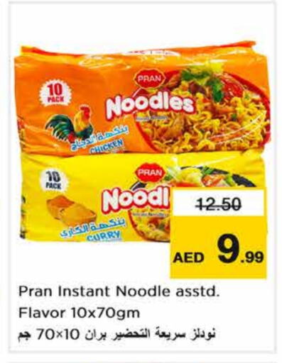 PRAN Noodles  in Nesto Hypermarket in UAE - Sharjah / Ajman