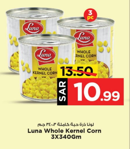 LUNA   in Mark & Save in KSA, Saudi Arabia, Saudi - Al Khobar