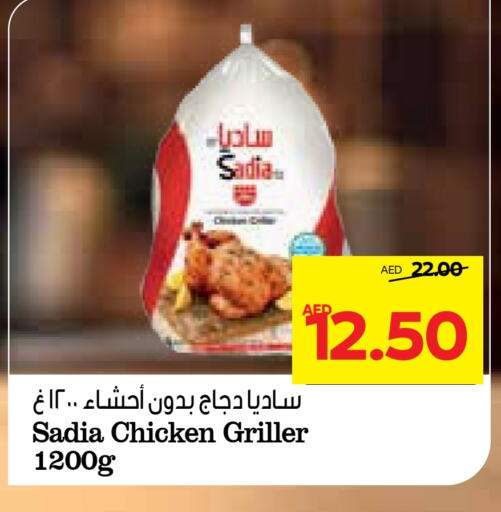 SADIA Frozen Whole Chicken  in Abu Dhabi COOP in UAE - Al Ain