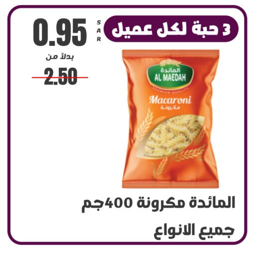  Macaroni  in Kraz Hypermarket in KSA, Saudi Arabia, Saudi - Unayzah