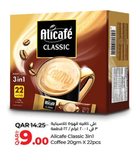 ALI CAFE Coffee  in LuLu Hypermarket in Qatar - Al Daayen