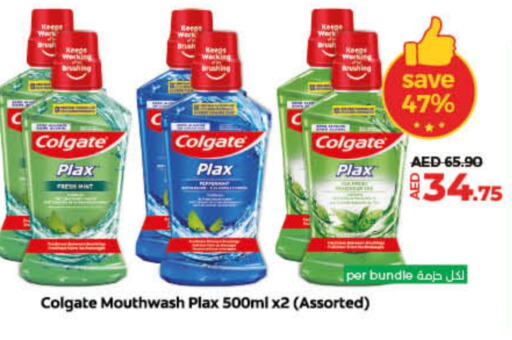 COLGATE Mouthwash  in Lulu Hypermarket in UAE - Umm al Quwain