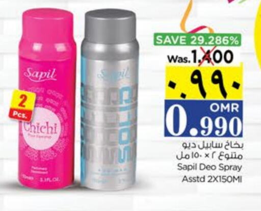 SAPIL   in Nesto Hyper Market   in Oman - Salalah