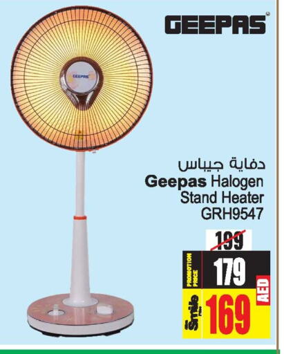 GEEPAS Heater  in Ansar Mall in UAE - Sharjah / Ajman