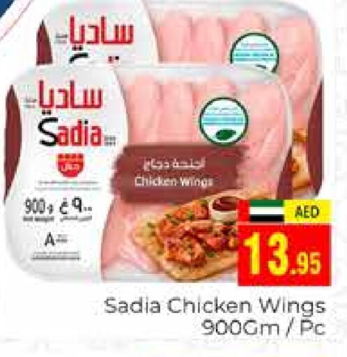 SADIA Chicken Wings  in PASONS GROUP in UAE - Dubai