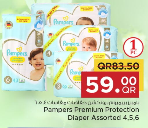 Pampers   in Family Food Centre in Qatar - Doha