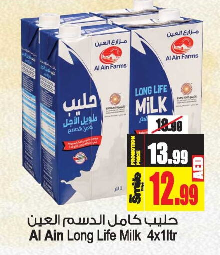 AL AIN Long Life / UHT Milk  in Ansar Gallery in UAE - Dubai