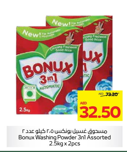  Detergent  in Earth Supermarket in UAE - Al Ain