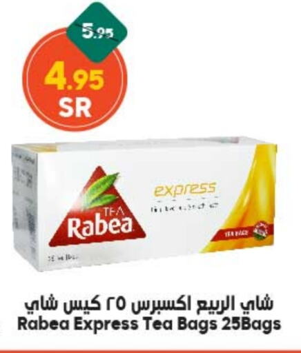 AL RABIE Tea Bags  in Dukan in KSA, Saudi Arabia, Saudi - Jeddah