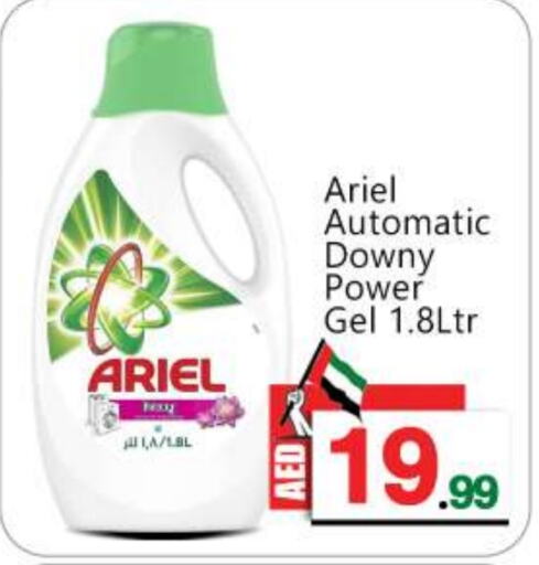 ARIEL Detergent  in BIGmart in UAE - Dubai