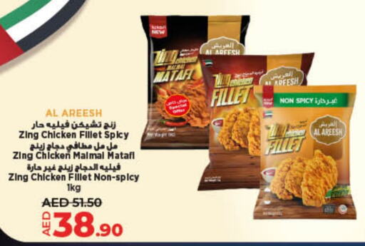  Chicken Fillet  in Lulu Hypermarket in UAE - Sharjah / Ajman