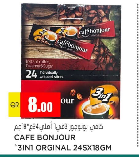  Coffee  in Grand Hypermarket in Qatar - Al Daayen