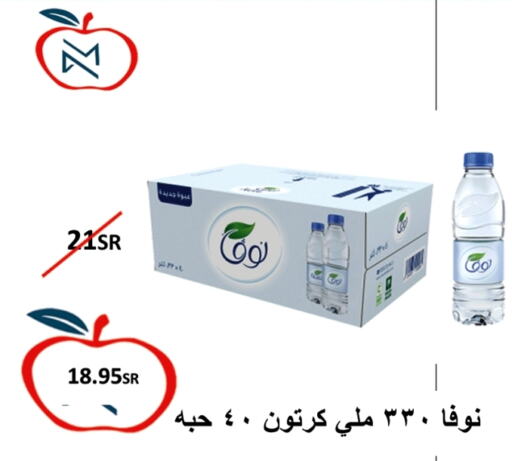 نوفا   in أسواق و مخابز تفاح in مملكة العربية السعودية, السعودية, سعودية - جدة