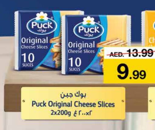 PUCK Slice Cheese  in Nesto Hypermarket in UAE - Sharjah / Ajman