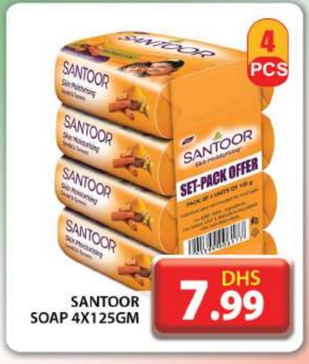 SANTOOR   in Grand Hyper Market in UAE - Dubai