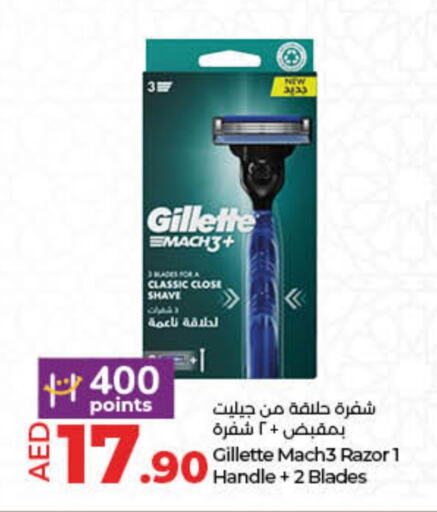 GILLETTE   in Lulu Hypermarket in UAE - Sharjah / Ajman