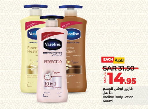 VASELINE Body Lotion & Cream  in LULU Hypermarket in KSA, Saudi Arabia, Saudi - Dammam