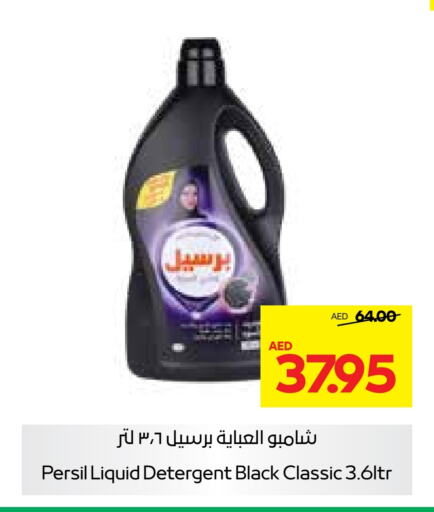  Detergent  in SPAR Hyper Market  in UAE - Al Ain