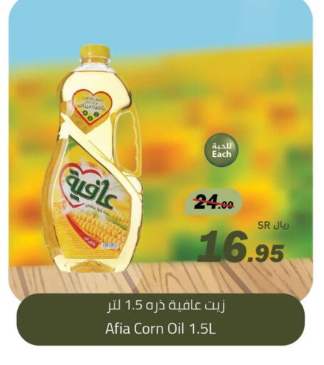 AFIA Corn Oil  in Supermarket Stor in KSA, Saudi Arabia, Saudi - Riyadh