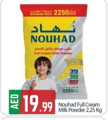  Milk Powder  in BIGmart in UAE - Abu Dhabi