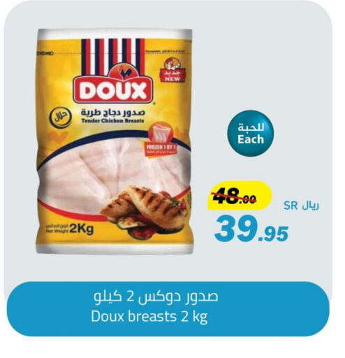 DOUX Chicken Breast  in Supermarket Stor in KSA, Saudi Arabia, Saudi - Jeddah