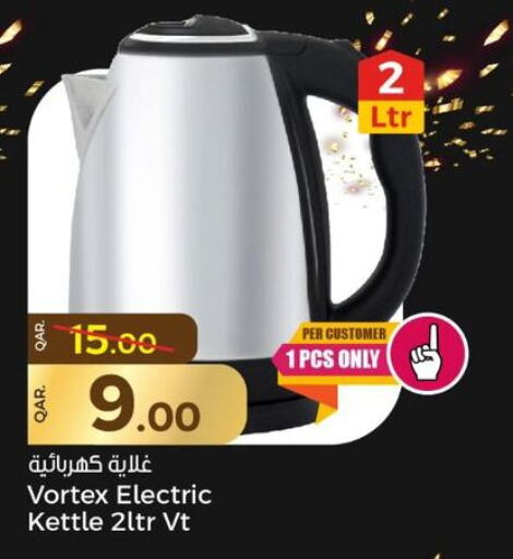  Kettle  in Paris Hypermarket in Qatar - Doha