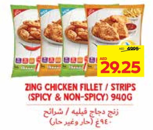  Chicken Strips  in Abu Dhabi COOP in UAE - Al Ain