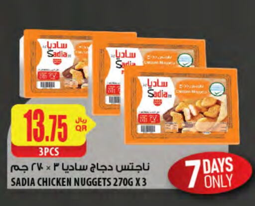 SADIA Chicken Nuggets  in Al Meera in Qatar - Al Khor