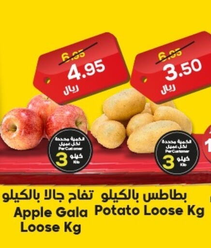  Apples  in Dukan in KSA, Saudi Arabia, Saudi - Jeddah