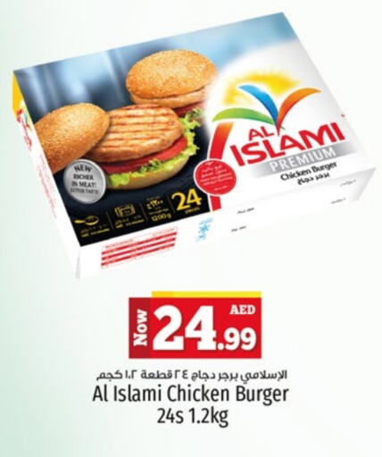 AL ISLAMI Chicken Burger  in Kenz Hypermarket in UAE - Sharjah / Ajman