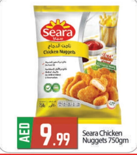 SEARA Chicken Nuggets  in BIGmart in UAE - Abu Dhabi