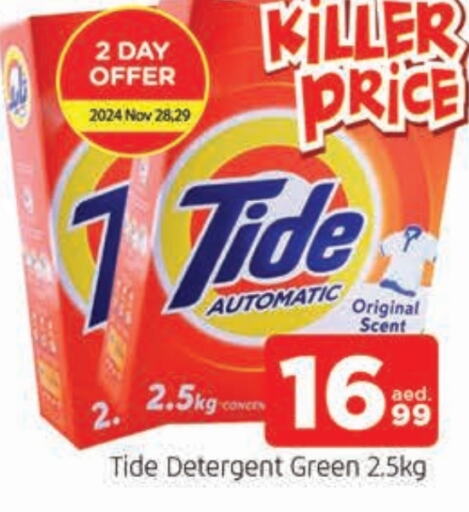 TIDE Detergent  in AL MADINA in UAE - Sharjah / Ajman