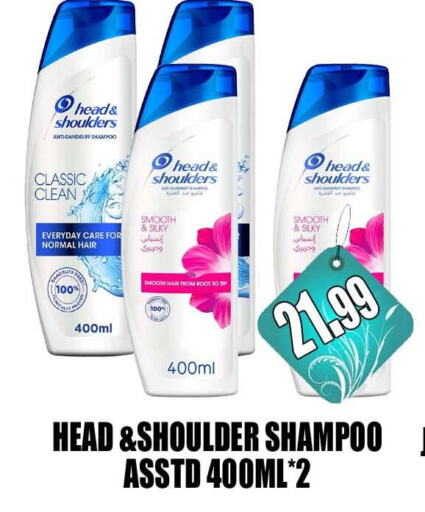 HEAD & SHOULDERS Shampoo / Conditioner  in Majestic Plus Hypermarket in UAE - Abu Dhabi