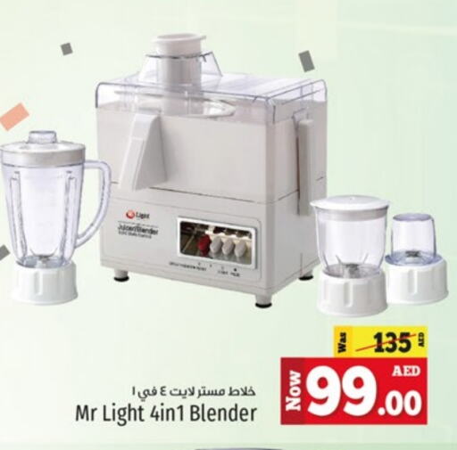 MR. LIGHT Mixer / Grinder  in Kenz Hypermarket in UAE - Sharjah / Ajman