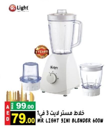 MR. LIGHT Mixer / Grinder  in Hashim Hypermarket in UAE - Sharjah / Ajman